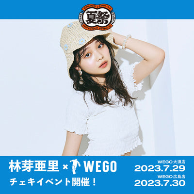 ガーリー界のニューヒロイン!林芽亜里×WEGOチェキイベント開催決定!