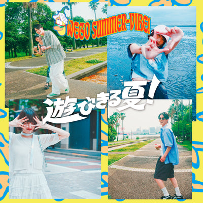 【WEGO SUMMER-VIBE ”遊びきる夏”】6/28(金)より開催！