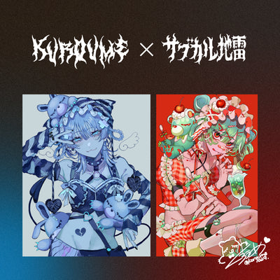 くろうめ×サブカル地雷のコラボ商品の発売が決定！