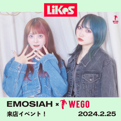 女性二人組歌い手ユニットEMOSIAH（エモシア）さんによる来店イベントの開催が決定！