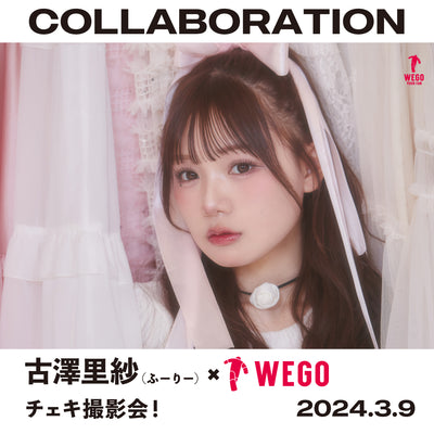 “ふーりー”の通称で親しまれ、あざとかわいいフレンチガーリーな世界観が大人気のSNSの総フォロワー数90万人越えの“古澤 里紗”さんによるチェキ撮影会の開催が決定！