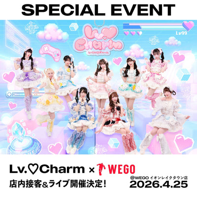 Lv.♡Charm×WEGOコラボイベント開催が決定！