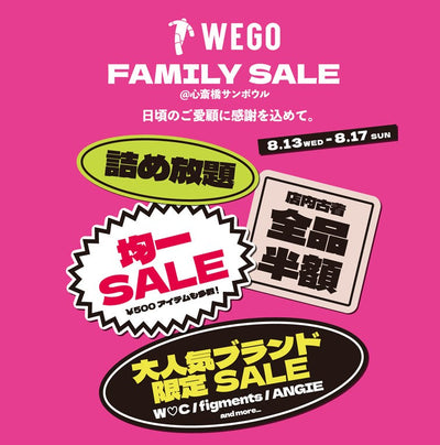 日頃の感謝を込めて！　大阪・心斎橋にてFAMILY SALE 開催！