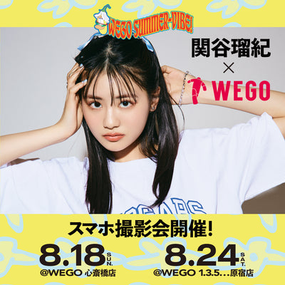 関谷瑠紀×WEGOスマホ撮影会の開催が決定！