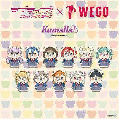 ラブライブ！スーパースター!!×WEGOコラボ”Kumalla!”マスコット予約販売開始！