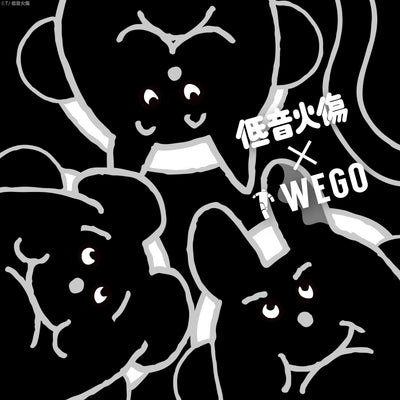 ※4/24(木)追記　「低音火傷」とWEGOのコラボレーションアイテムの発売が決定！