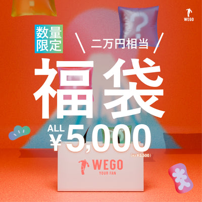 【2026 HAPPY BAG】福袋、2026年もやります!さらに一部店舗では先行販売も実施!