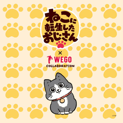 ねこに転生したおじさん×WEGOのコラボレーションアイテムの発売が決定!