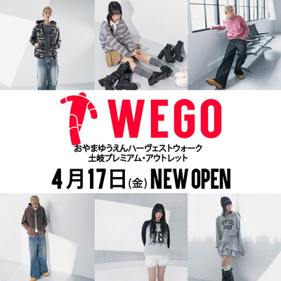 4月17日(金)〈WEGOおやまゆうえんハーヴェストウォーク店〉&〈WEGO土岐プレミアム・アウトレット店〉オープン♪