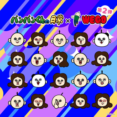 パンパンくんの日常コラボ第2弾の発売が決定！