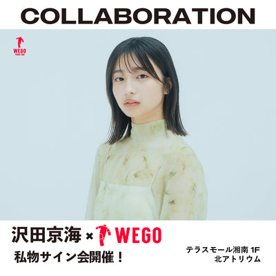 TikToker“沢田京海”さんによるサイン会の開催が決定!