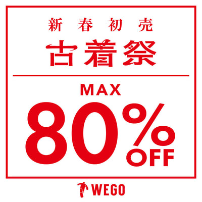 <新春初売 古着祭>開催!