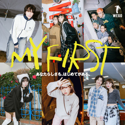 あなたらしさも、はじめてがある。 WEGO「MY FIRST」公開！