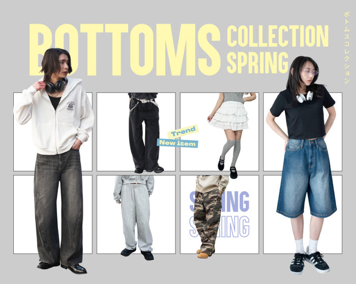 【WEGO】ボトムスコレクション