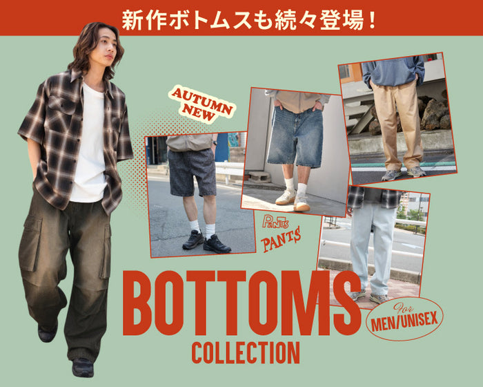 【WEGO】ボトムスコレクション