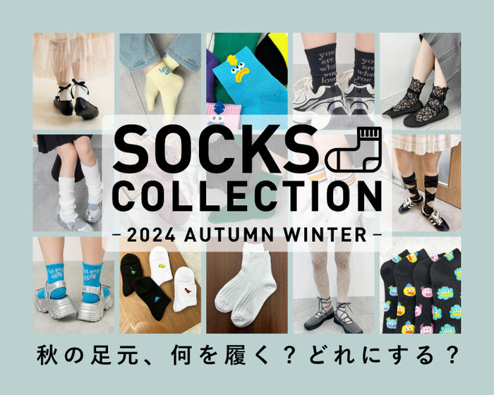 ソックス