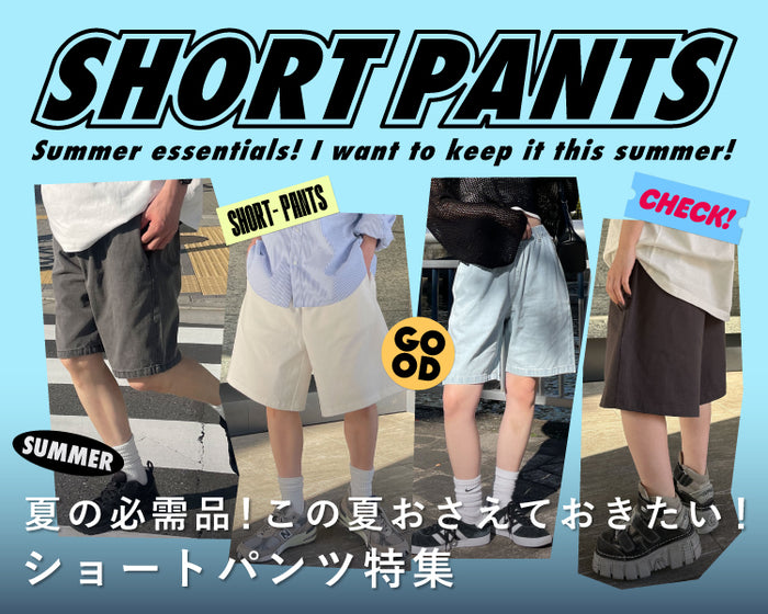 【WEGO】ショーツ