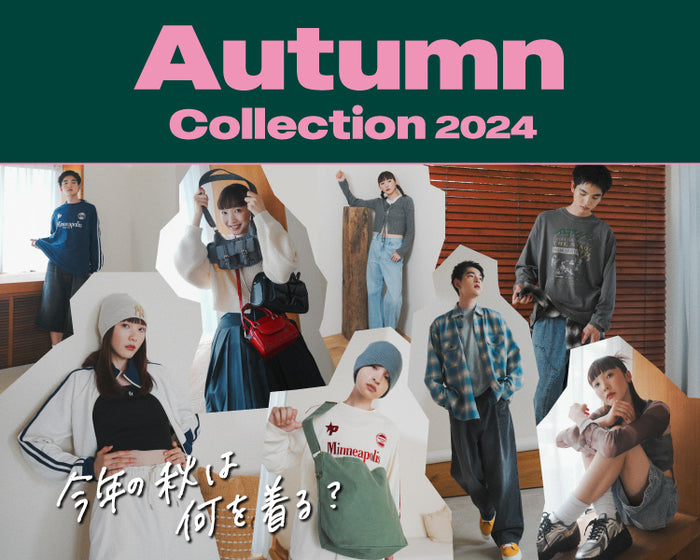 【WEGO】秋物コレクション