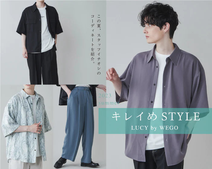 キレイめSTYLE