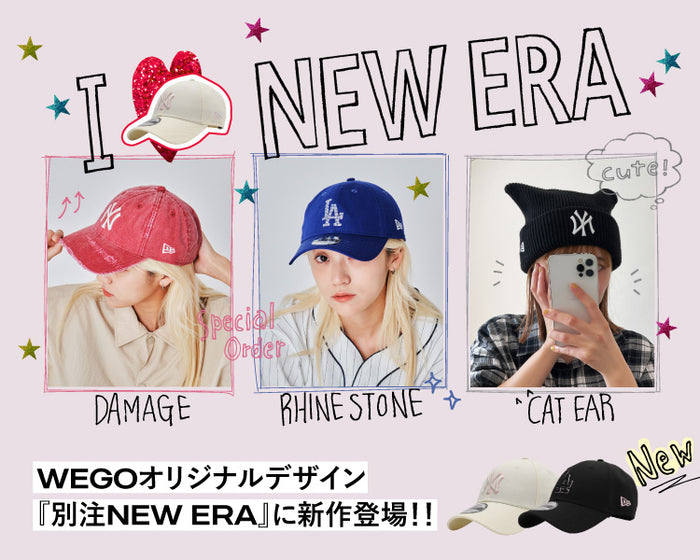 別注NEWERA
