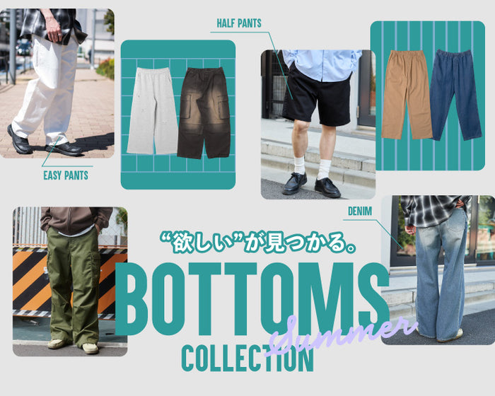 【WEGO】ボトムスコレクション