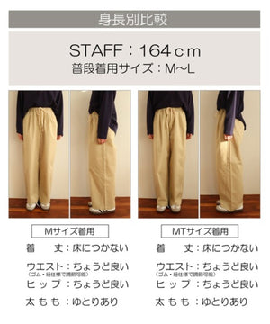 ツイルイージーパンツ