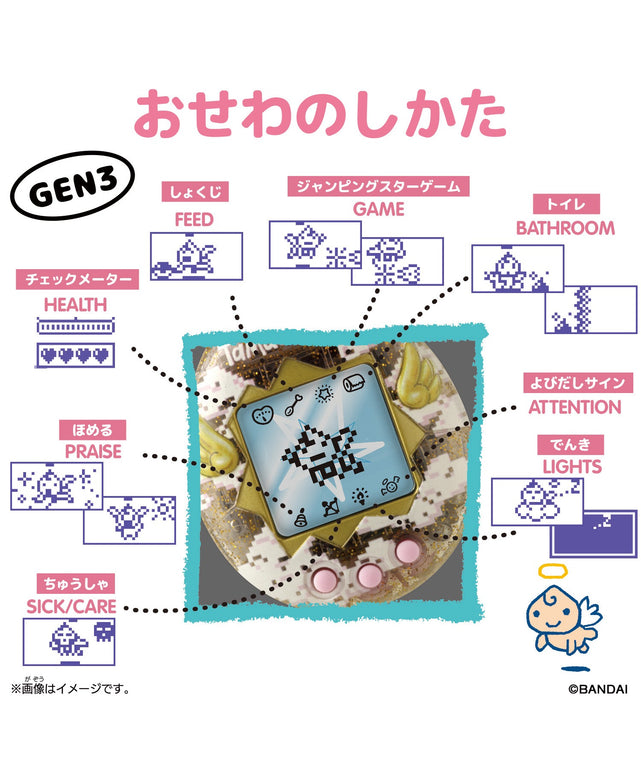 Original　Tamagotchi　Angel　Cake