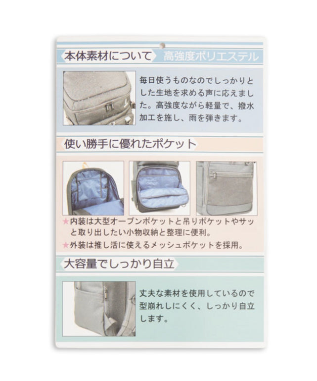 イーストボーイデイパックC