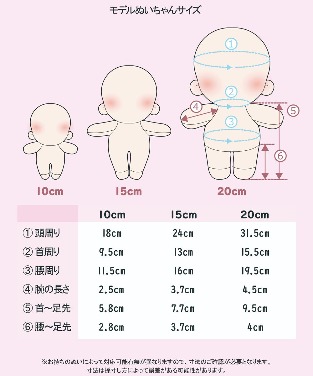 ぬいみつばちセット15cm