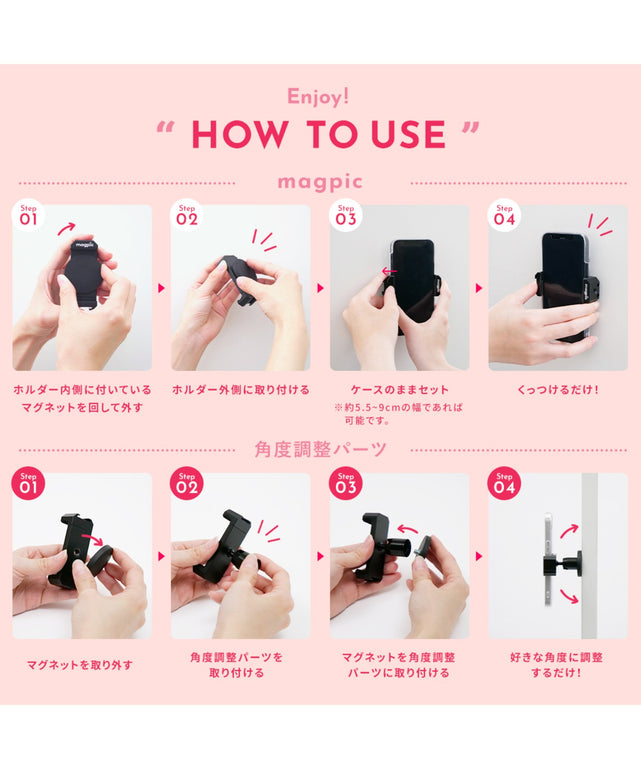 magpic　plus