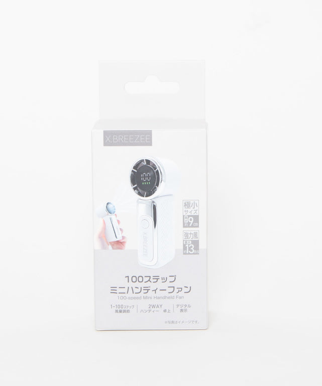 ミニ100ステップハンディファン/ホワイト