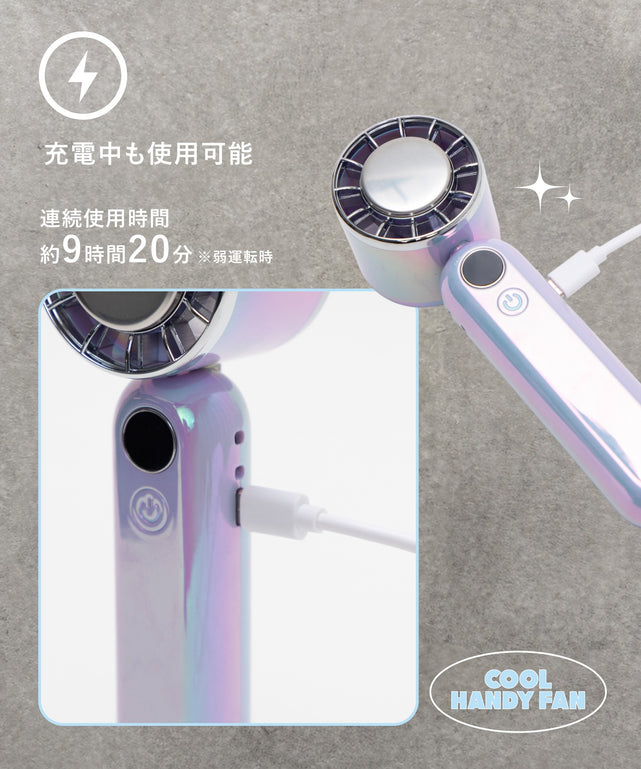3WAYペルチェハンディファン