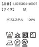 ドライポリオープンカラーシャツ（S）