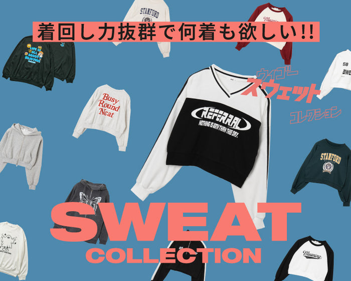 【WEGO】スウェットコレクション