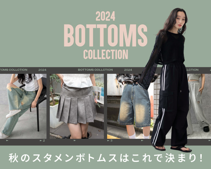 【WEGO】ボトムスコレクション