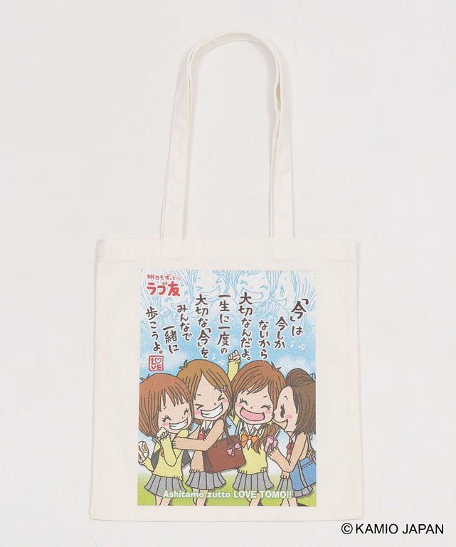 柄1(ラブ友)