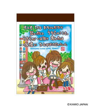 柄3(ラブ友)