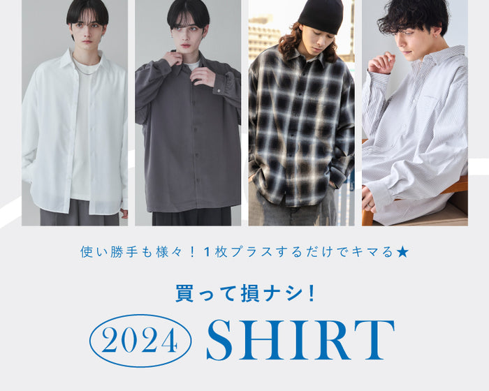 シャツ