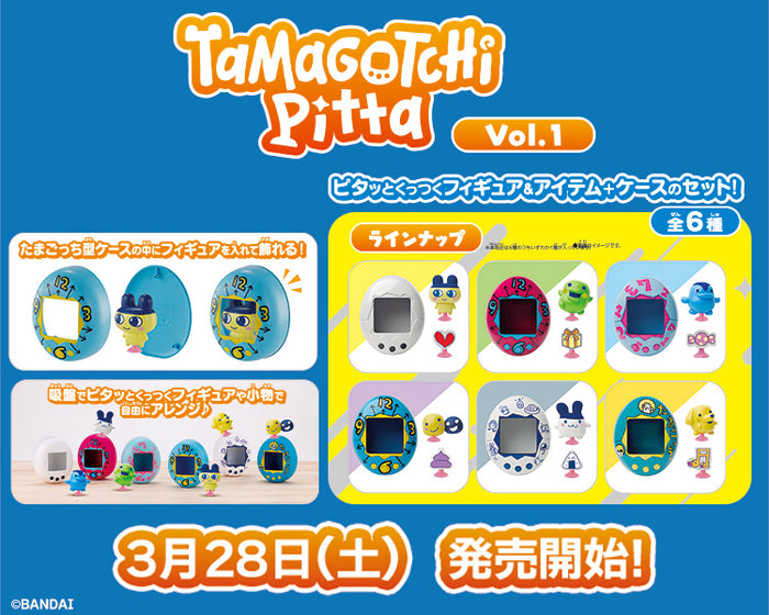 Tamagotchi pitta Vol.1