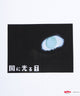 柄14
