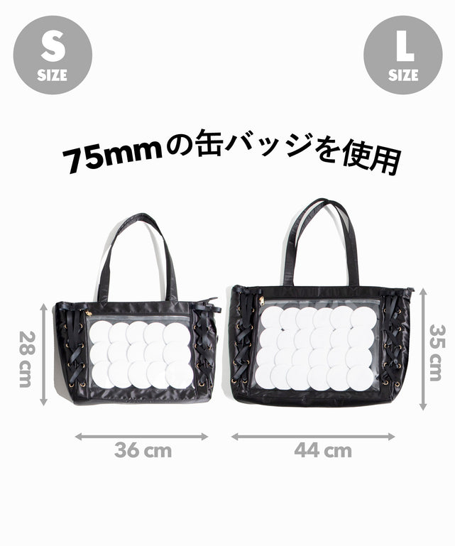 レースアップ痛バッグL