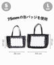レースアップ痛バッグL