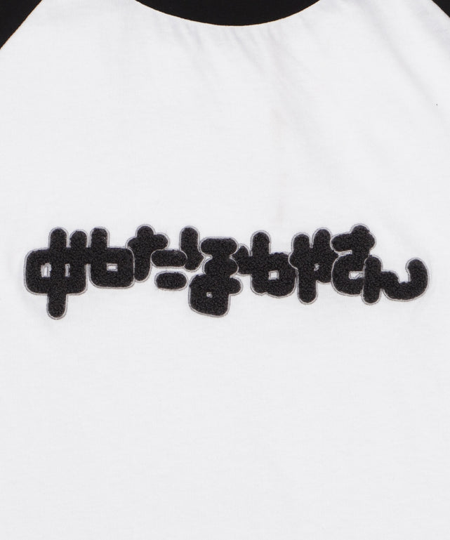 ぬたほわやさんへようこそTシャツ