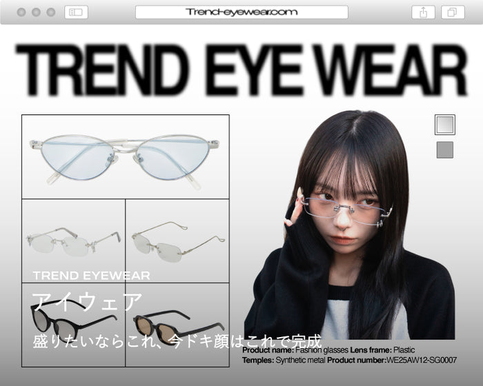 【WEGO】アイウェア