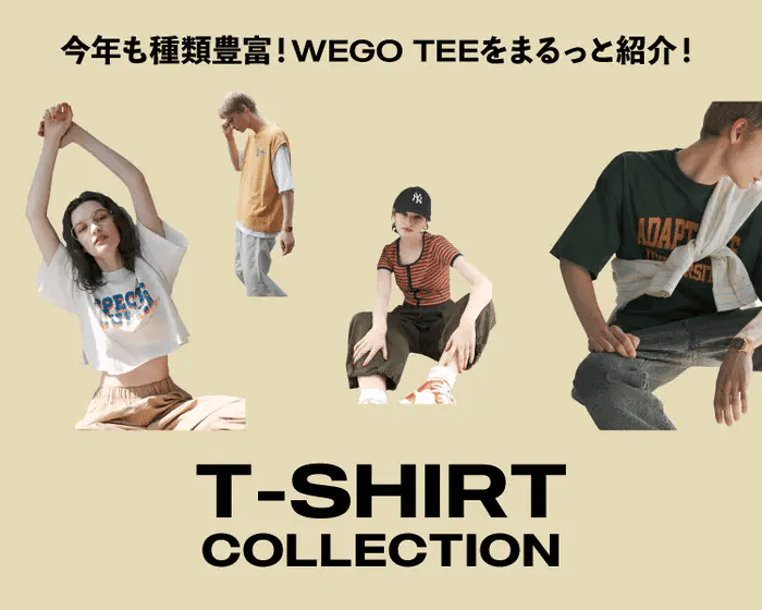 Tシャツコレクション