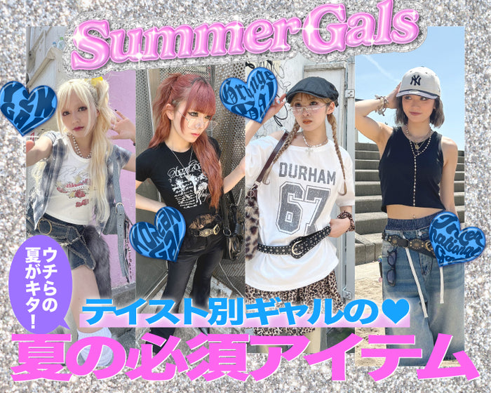 【WEGO】ギャル
