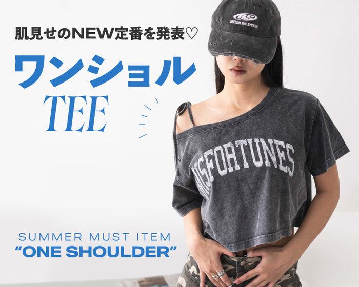【WEGO】ワンショルTEE
