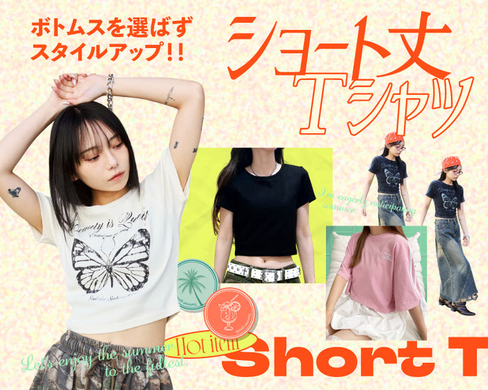 【WEGO】ショートTEE