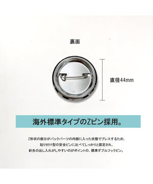 FREESTYLE CREATION さくしゃ2缶バッジ