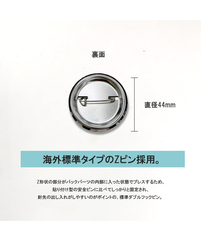 FREESTYLE CREATION さくしゃ2缶バッジ